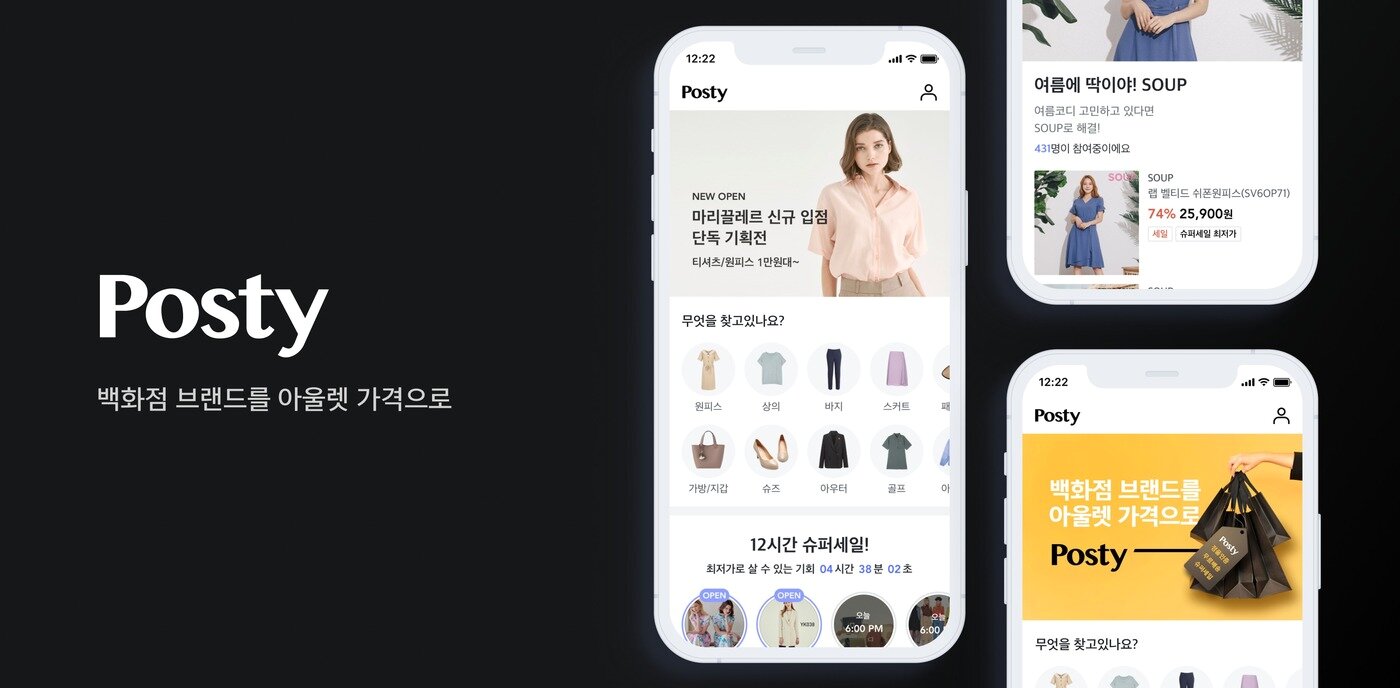 본문 이미지 - 카카오스타일 4050 여성 패션 플랫폼 '포스티'(카카오스타일 제공).ⓒ 뉴스1