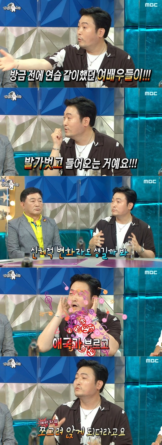 MBC 예능 프로그램 '라디오스타' 방송 화면 갈무리 © 뉴스1