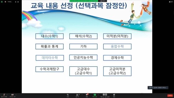 AI 시대' 역행하는 수학 교육…'행렬' 부활하나 - 뉴스1 Ai 시대' 역행하는 수학 교육…'행렬' 부활하나 - 뉴스1