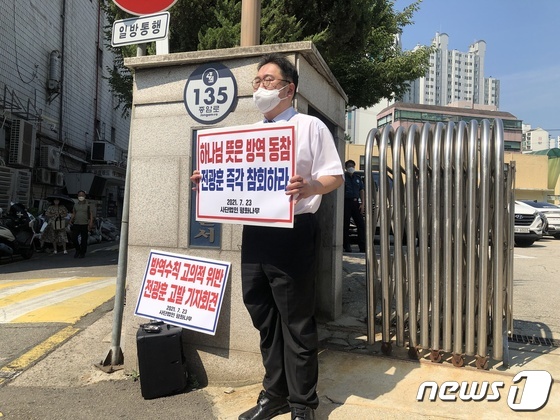 개신교단체 평화나무 '대면예배 강행' 전광훈 감염병예방법 위반 고발 - Vimarsana News