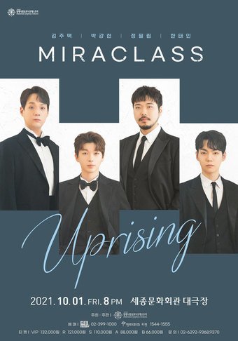 단독콘서트 &#39;업라이징&#39;&#40;UPRISING&#41;&#40;밀레니엄심포니오케스트라&#41;ⓒ 뉴스1