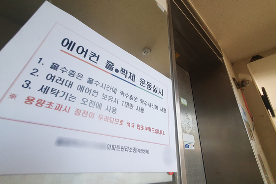 '최악 폭염' 서울 아파트·건물 잇단 정전…에어컨 꺼진 열대야, 대피 소동