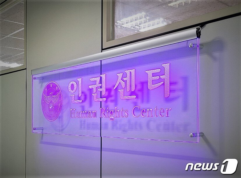 본문 이미지 - 용산구 한남동 경찰청 인권센터.2021.07.16ⓒ 뉴스1이승환 기자
