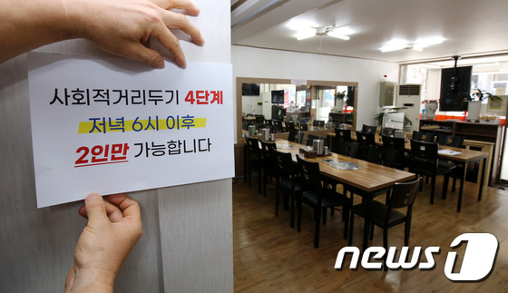 "거리두기 또 거리두기"…2분기 성장률 '반짝' 3분기 '노란불' - Vimarsana News