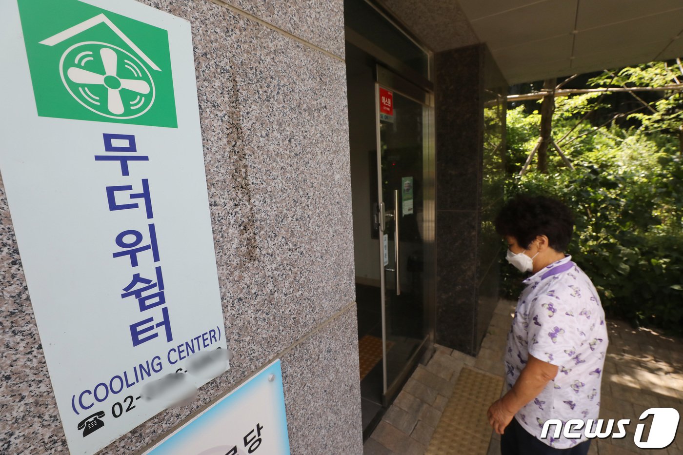 본문 이미지 - 지자체가 지정한 무더위 쉼터.(사진은 기사 내용과 무관함) /뉴스1