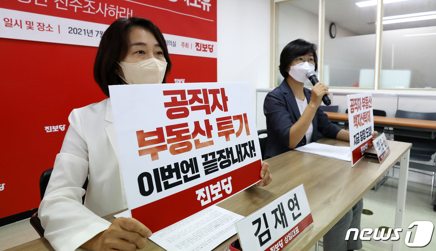 (서울=뉴스1) 박지혜 기자 = 이윤진 진보당 영등포 운동본부장이 27일 서울 종로구 진보당 대회의실에서 열린 기자회견에서 서울 강남4구 구청장 및 지방의원 부동산 재산 분석 결과 …