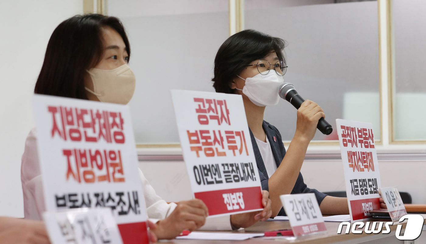 (서울=뉴스1) 박지혜 기자 = 이윤진 진보당 영등포 운동본부장이 27일 서울 종로구 진보당 대회의실에서 열린 기자회견에서 서울 강남4구 구청장 및 지방의원 부동산 재산 분석 결과 …