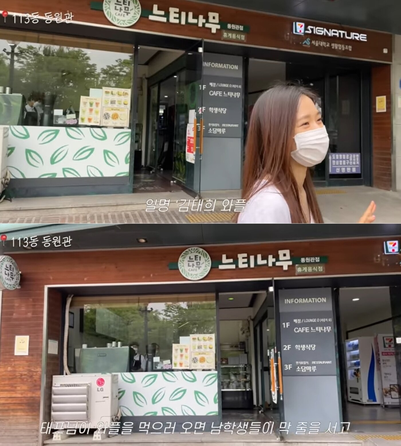 본문 이미지 - 방송인 이혜성 유튜브 채널 '11학번이즈백, 라떼주의, 서울대랜선투어' 영상 갈무리 ⓒ 뉴스1