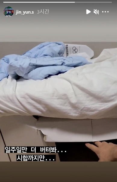 [올림픽] '역도' 진윤성, 골판지 침대 SNS에 올리며 "일주일만 더 버텨봐" - Vimarsana News
