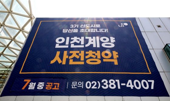 [단독]사전청약 당첨자 18%, '이것' 때문에 '내집마련' 기회 날렸다