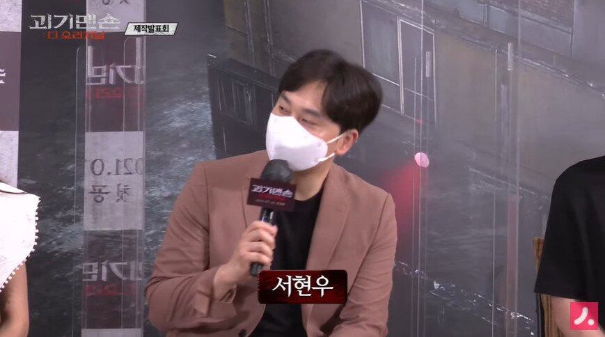 본문 이미지 - 괴기맨숀 서현우 유튜브 캡처 ⓒ 뉴스1