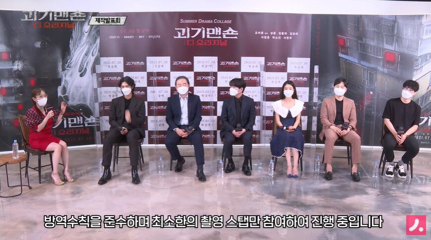 본문 이미지 - 괴기맨숀 유튜브 캡처 ⓒ 뉴스1