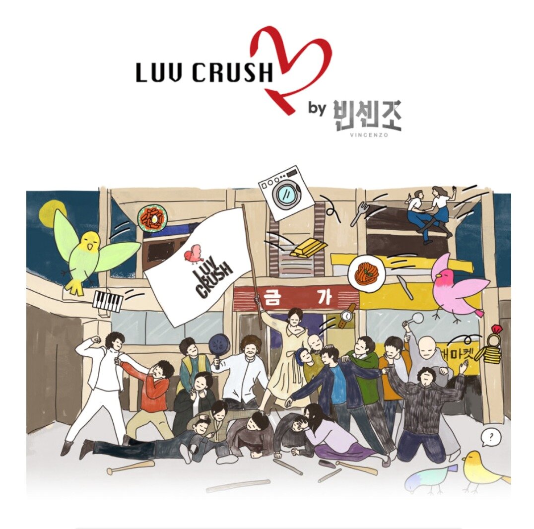 본문 이미지 - 러브크러쉬X빈센조ⓒ 뉴스1