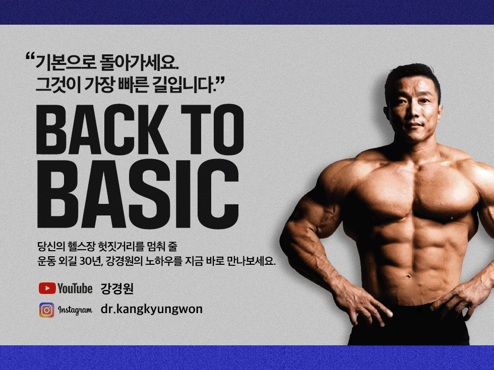 본문 이미지 - 강경원의 백 투 베이직ⓒ 뉴스1