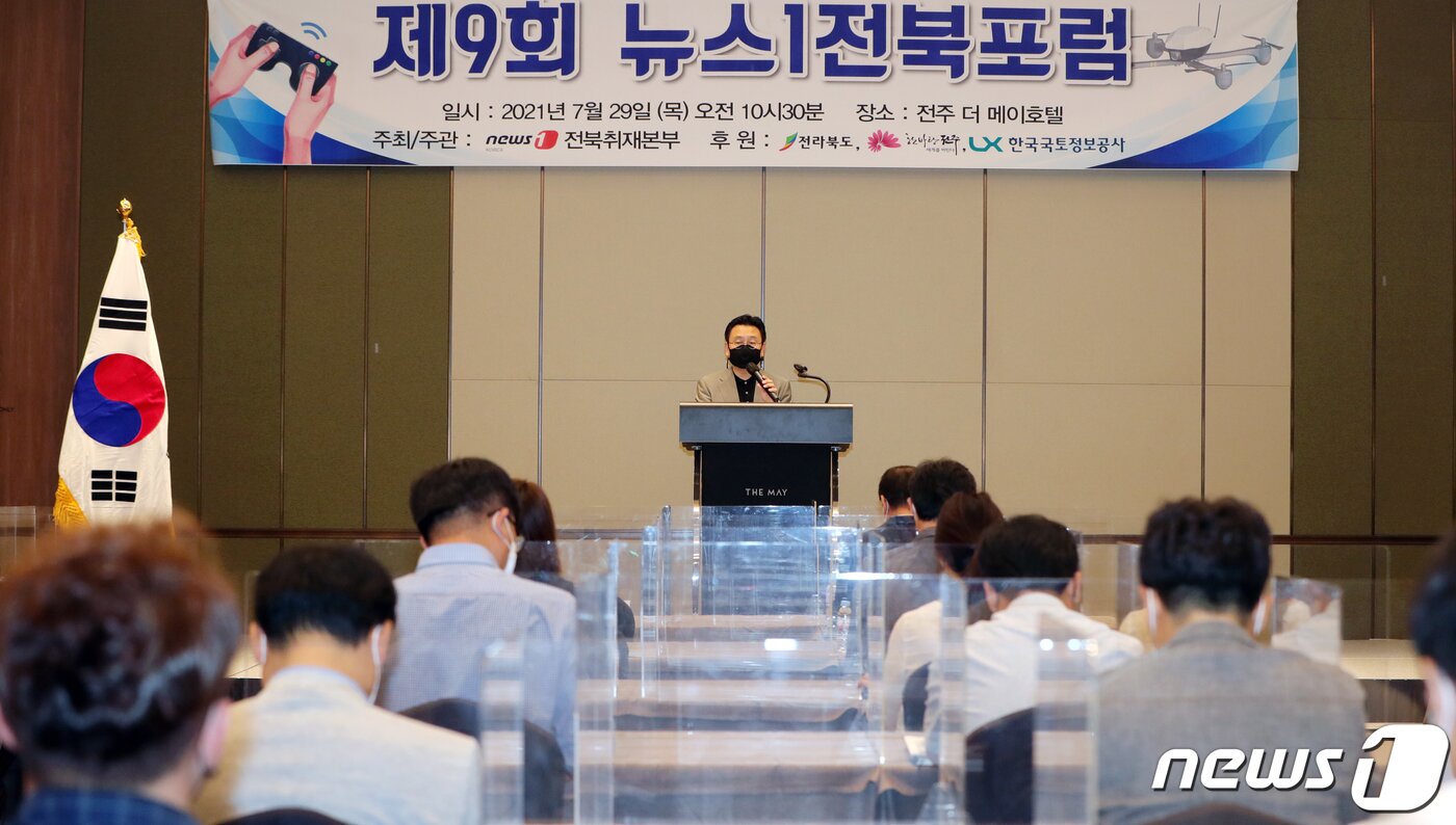 본문 이미지 - 최송욱 LX공사 공간정보사업본부장이 29일 전북 전주시 더 메이호텔에서 열린 제9회 뉴스1 전북포럼에서 기조발제를 하고 있다. 2021.7.29/뉴스1 ⓒ News1 유경석 기자