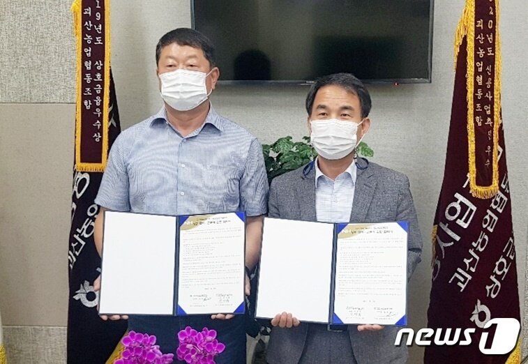 본문 이미지 - 괴산군농업기술센터-괴산농협 협약.(괴산군 제공)ⓒ 뉴스1