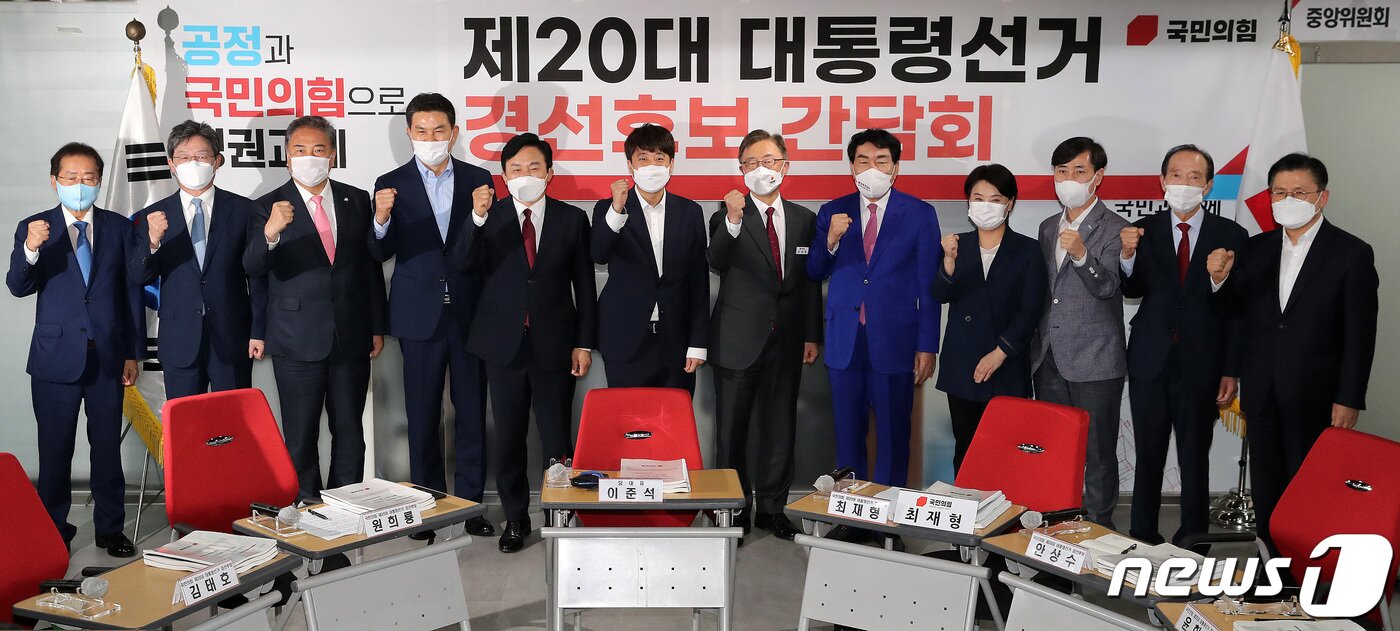 본문 이미지 - 이준석 대표가 29일 오후 서울 여의도 중앙당사에서 열린 국민의힘 대선 경선후보 간담회에서 경선 후보들과 기념사진을 찍고 있다. 사진 왼쪽부터 홍준표, 유승민, 박진, 김태호, 원희룡, 이 대표, 최재형, 안상수, 윤희숙, 하태경, 장기표, 황교안 후보. 국민의힘 경선준비위원회는 예비경선 1차 컷오프의 경우 국민여론조사 100%를 통해 결정하기로 확정했다. 이를 토대로 오는 9월 15일 1차 컷오프를 통과할 8명을 압축한다. 2021.7.29/뉴스1 ⓒ News1 이동해 기자