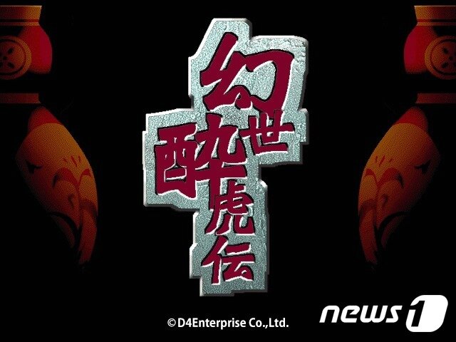 본문 이미지 - 지난 7월 30일 슈퍼캣이 도트 그래픽 턴제 RPG '환세취호전' 지식재산권 획득했다.  (슈퍼캣 제공) ⓒ 뉴스1