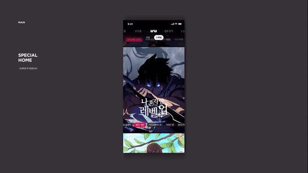 본문 이미지 - 카카오웹툰 이용화면 예시 (카카오웹툰 프리미어 홈페이지 갈무리) ⓒ 뉴스1
