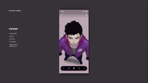 본문 이미지 - 카카오웹툰 이용화면 예시. 한 편의 애니메이션 영화를 보는 듯한 기분을 들게 한다. (카카오웹툰 프리미어 홈페이지 갈무리) ⓒ 뉴스1