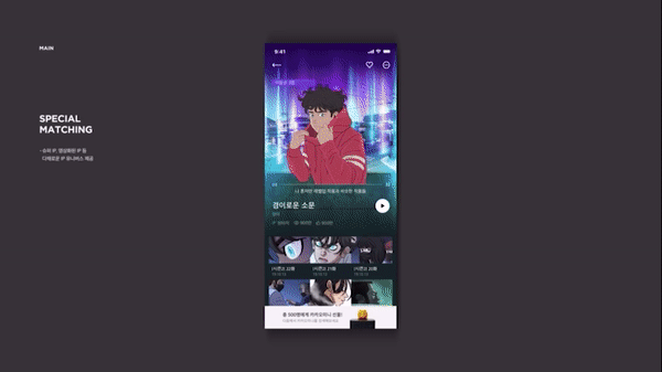 본문 이미지 - 카카오웹툰 이용화면 예시. 인공지능 기술을 적용한 작품 추천 기능이 적용됐다. (카카오웹툰 프리미어 홈페이지 갈무리) ⓒ 뉴스1