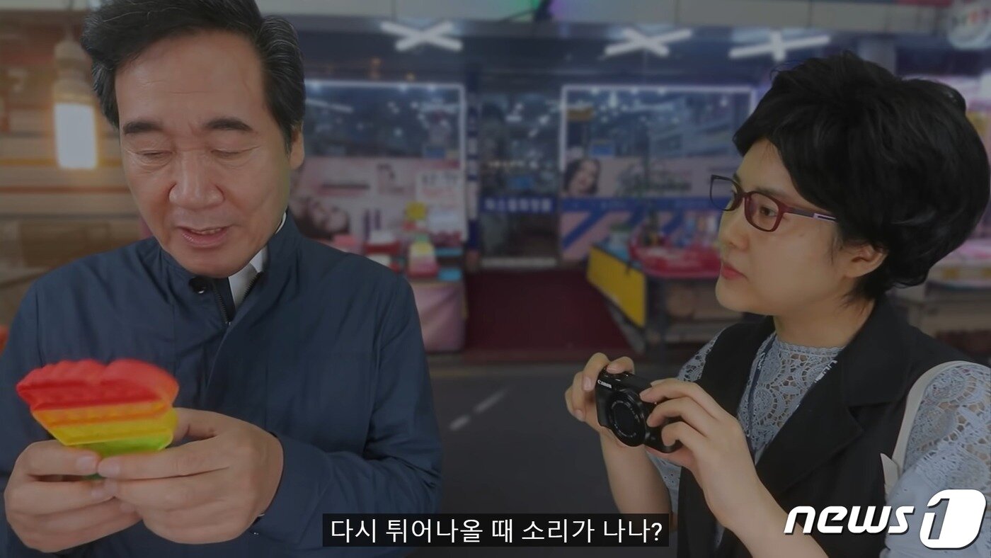 본문 이미지 - 이낙연 전 대표는 장난감 뾱뾱이 '푸시팝'에 몰입한 모습을 연출하며 웃음을 자아냈다. (유튜브 강유미 yumi kang좋아서 하는 채널 갈무리) ⓒ 뉴스1