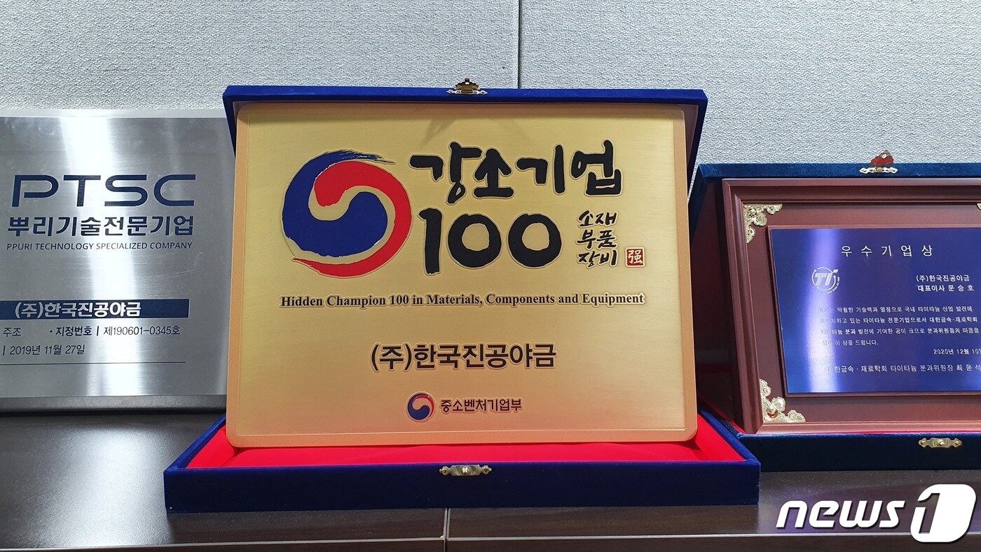 본문 이미지 - 한국진공야금은 지난해 중소벤처기업부로부터 디스플레이 부문 &#39;강소기업100&#39;에 선정됐다. ⓒ 뉴스1 윤다정 기자
