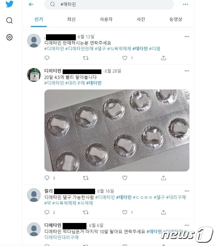 본문 이미지 - 트위터 글 갈무리 ⓒ 뉴스1