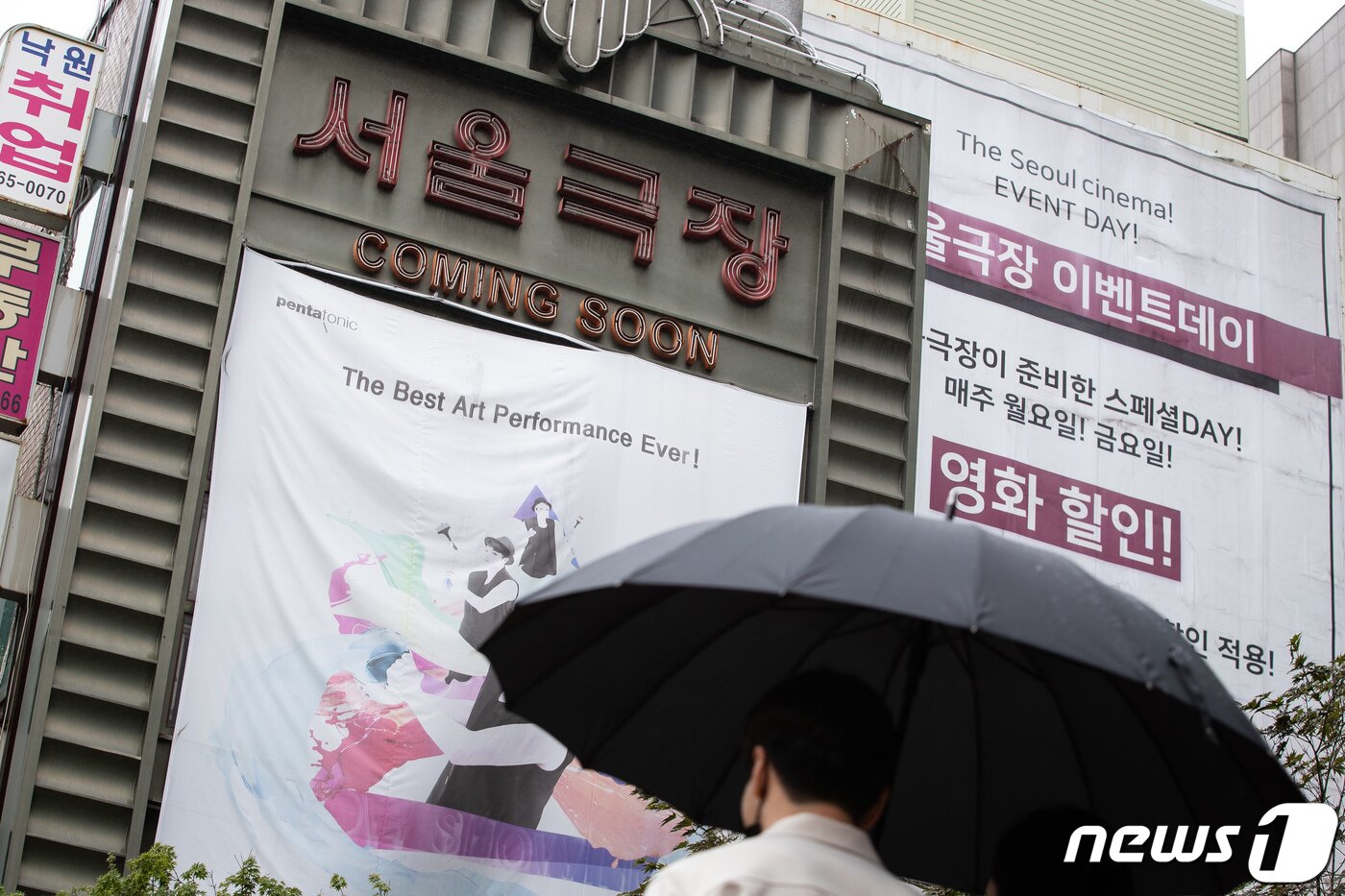 본문 이미지 - 4일 42년만에 영업종료를 앞둔 서울 종로 서울극장 앞을 한 시민이 지나고 있다. 서울극장 측은 2일 영업 종료 공지글을 통해 오는 8월31일을 마지막으로 영업을 종료한다고 밝혔다. 한편 서울극장은 1958년 세기극장으로 시작해 1979년 합동영화사에서 인수 후 서울극장으로 이름을 바꿨다. 1989년 3개관을 운영하면서 한국 멀티플렉스의 효시로 불렸다. 유승관 기자
