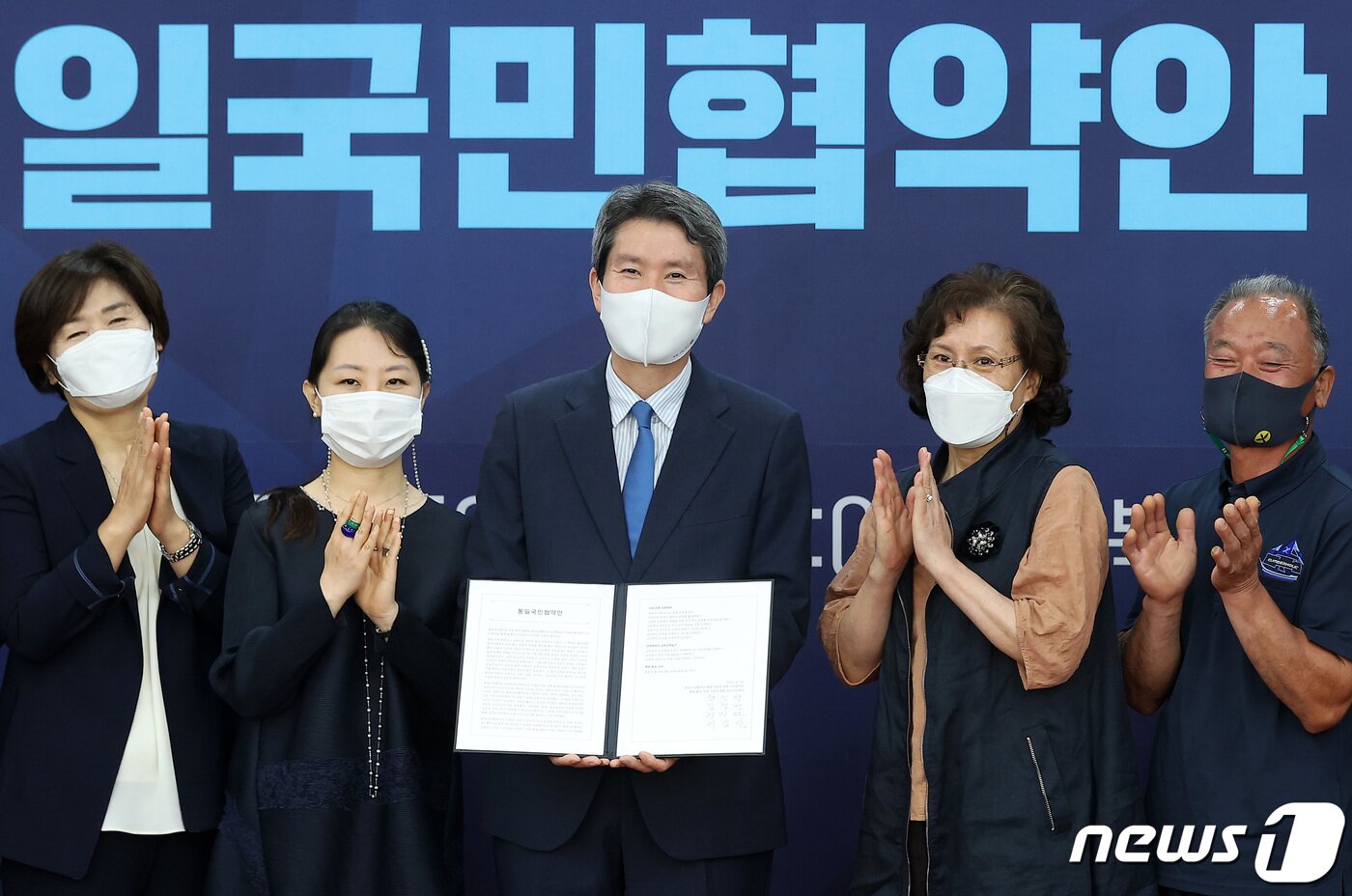 본문 이미지 - 이인영 통일부 장관이 서울 종로구 남북회담본부에서 열린 국민이 함께 만든 통일국민협약안 전달식에 참석해 통일국민협약안을 전달 받은 후 참석자들과 기념촬영을 하고 있다. 2021.7.5/뉴스1 ⓒ News1 조태형 기자