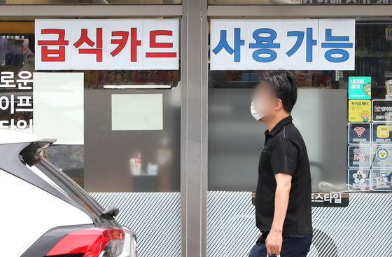 급식카드로 술·담배·카페·학원까지 결제…12.4억 부정사용 적발