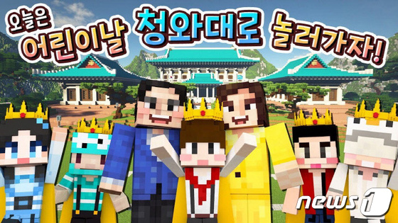 [後스토리]'초통령 게임' 마인크래프트가 19금?…'셧다운제 논란' 진실은? - Vimarsana News