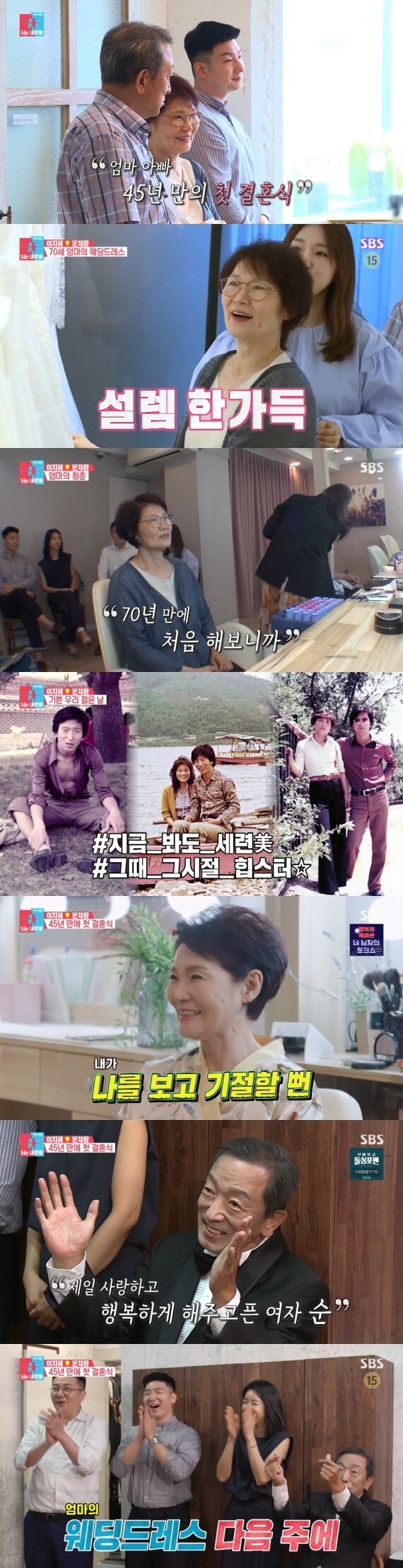 본문 이미지 - SBS '동상이몽2' ⓒ 뉴스1