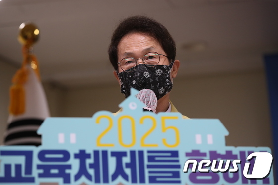 '3선' 말 아낀 조희연, 선거 앞두고 "혁신미래교육위 신설"(종합) - Vimarsana News