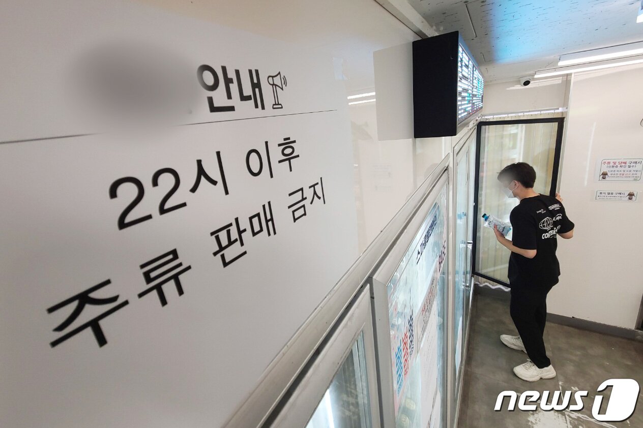 본문 이미지 - 서울시의 밤 10시 이후 야외음주 금지 시행이 시작된 6일 서울 영등포구 여의도한강공원 내 편의점에 22시 이후 주류 판매 금지 안내문이 붙어 있다. 박유미 서울시 시민건강국장은 이날 코로나19 정례브리핑에서 "현재 음주 금지 관련 행정명령을 준비하고 있는데 오늘 중으로 시행될 예정＂이라고 밝혔다. 이성철 기자