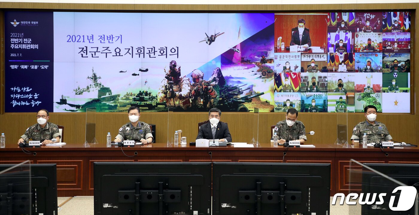 본문 이미지 - 서욱 국방부 장관(가운데)이 7일 서울 용산구 국방부 대회의실에서 열린 전반기 전군 주요지휘관회의를 주재하고 있다. (국방일보 제공) 2021.7.7/뉴스1