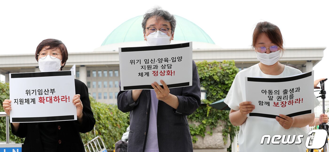 본문 이미지 - 한국미혼모가족협회를 비롯한 관련단체 회원들이 서울 영등포구 여의도 국회 앞에서 열린 기자회견에서 입양특례법 무력화하는 보호출산제를 반대하고 있다. 2021.7.7/뉴스1 ⓒ News1 박지혜 기자