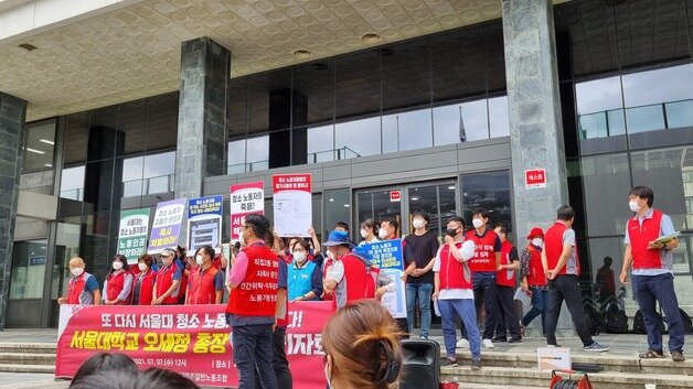 본문 이미지 - 숨진 서울대 환경미화원 유족들이 지난 7일 서울대 행정관앞에서 학교측의 갑질을 폭로하면서 '산업재해' 조사에 성실히 임할 것을 요구하고 있다. (민주노총 제공) ⓒ 뉴스1