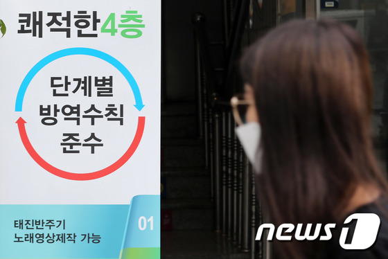 확진자 16명 수원 노래방 '숨은 감염자' 있나…시, 역학조사 - Vimarsana News