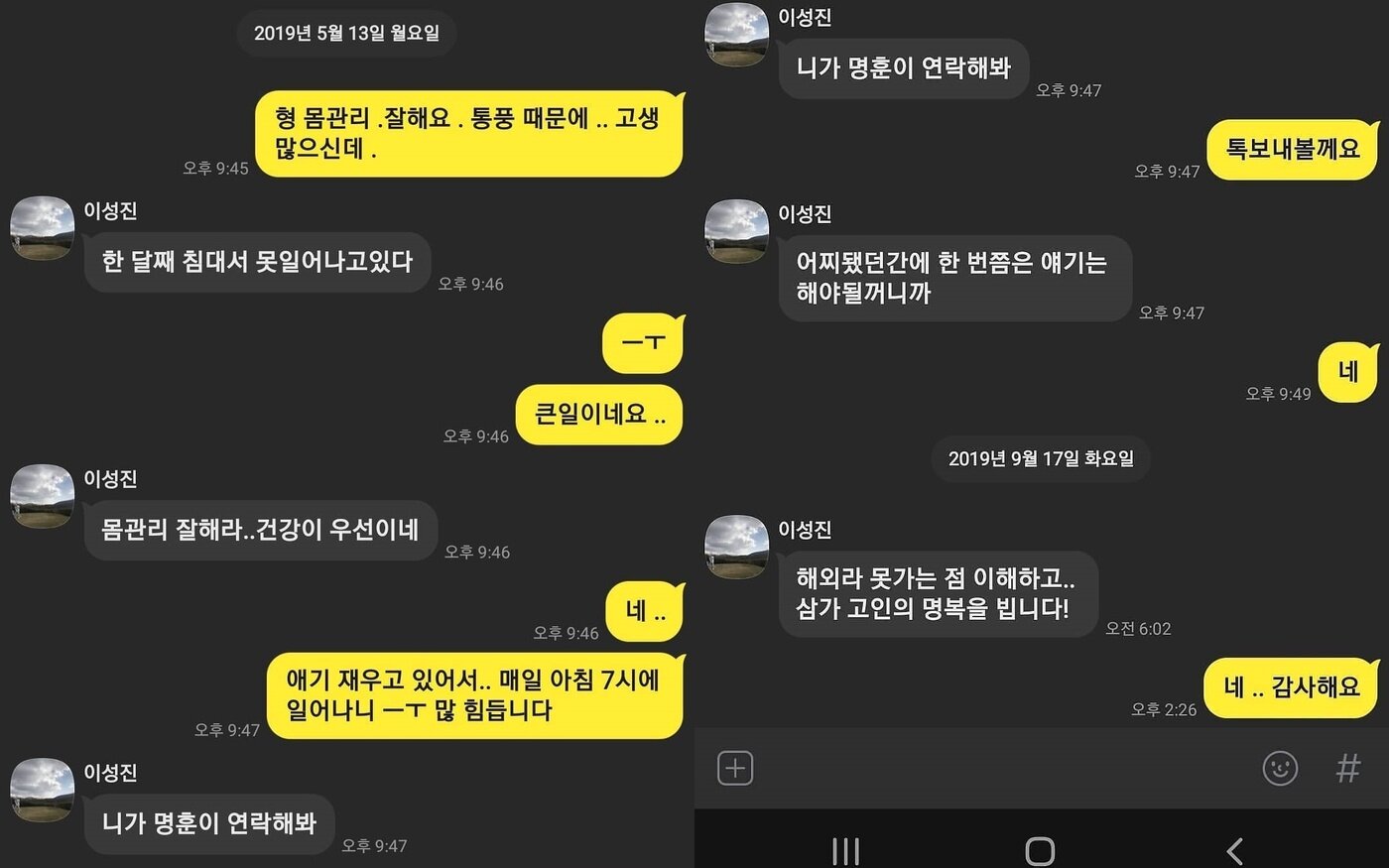 본문 이미지 - 사진=노유민 인스타그램 갈무리 ⓒ 뉴스1