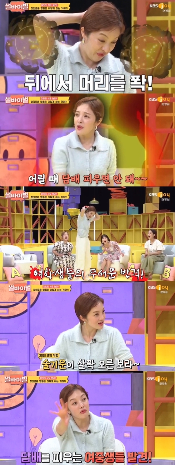 황보라 "담배 꺼! 흡연 중학생들 훈계하다 뒤통수 맞고 사과" - Vimarsana News