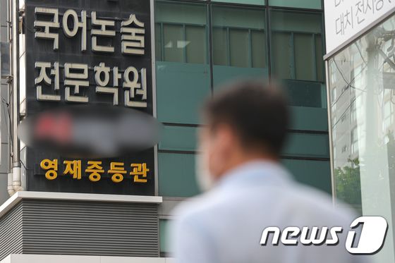 서울 강남구 대치동 학원가. /뉴스1 © News1 성동훈 기자