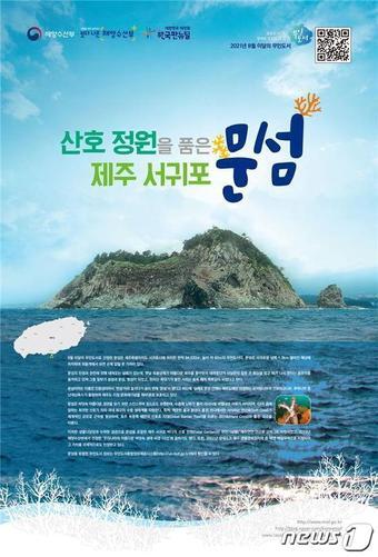 본문 이미지 - (해양수산부 제공)ⓒ 뉴스1