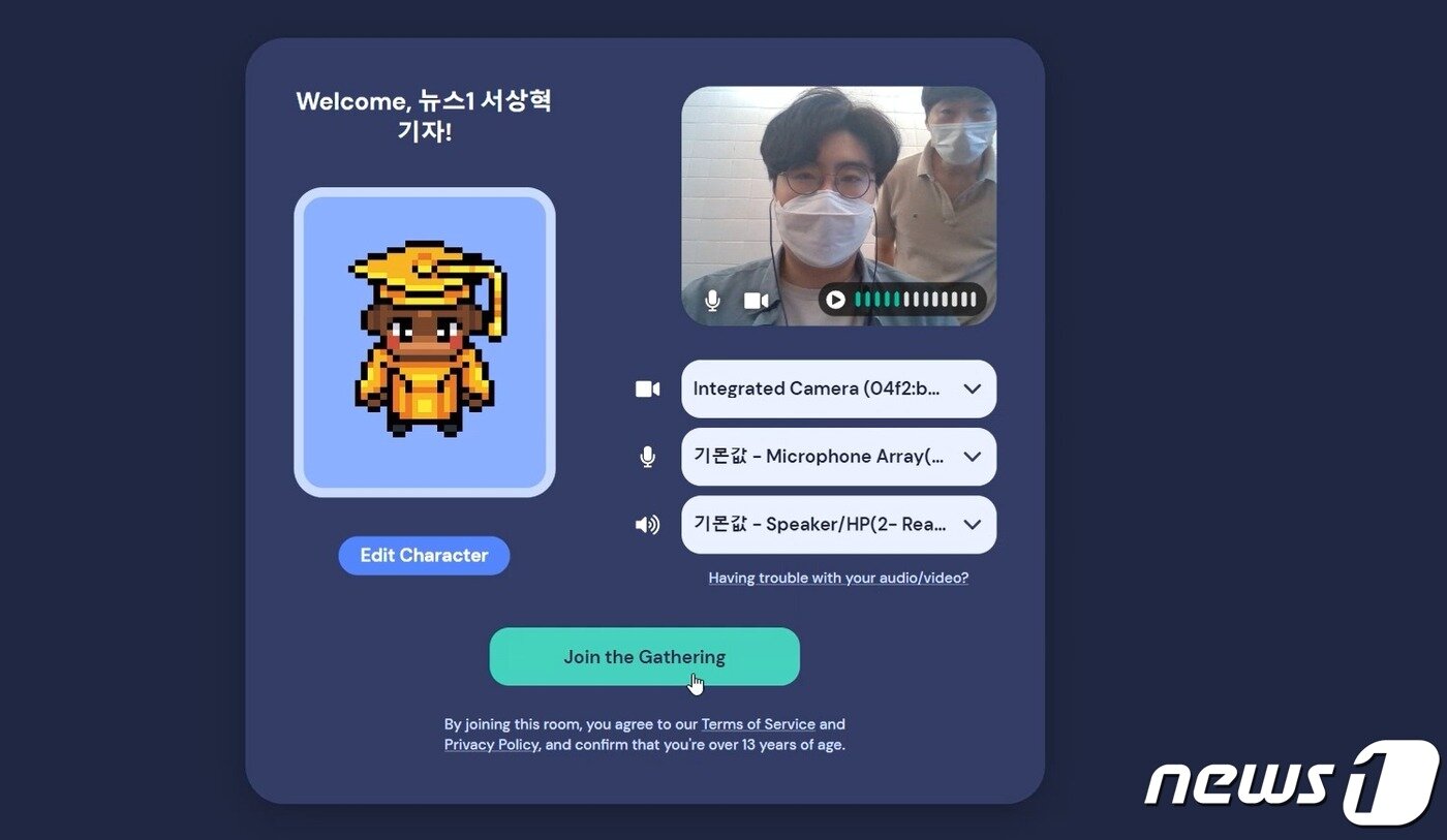 본문 이미지 - KB금융타운 접속에 앞서 아바타를 설정하는 모습이다.(게더타운 실행화면 캡처)ⓒ 뉴스1