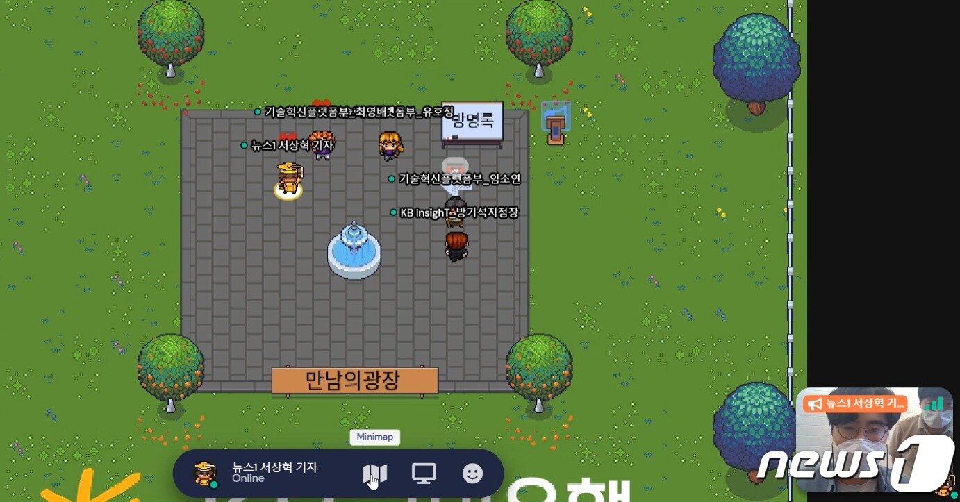 본문 이미지 - KB금융타운 내 '만남의 광장'에 들어선 모습.(게더타운 실행화면 캡처)ⓒ 뉴스1