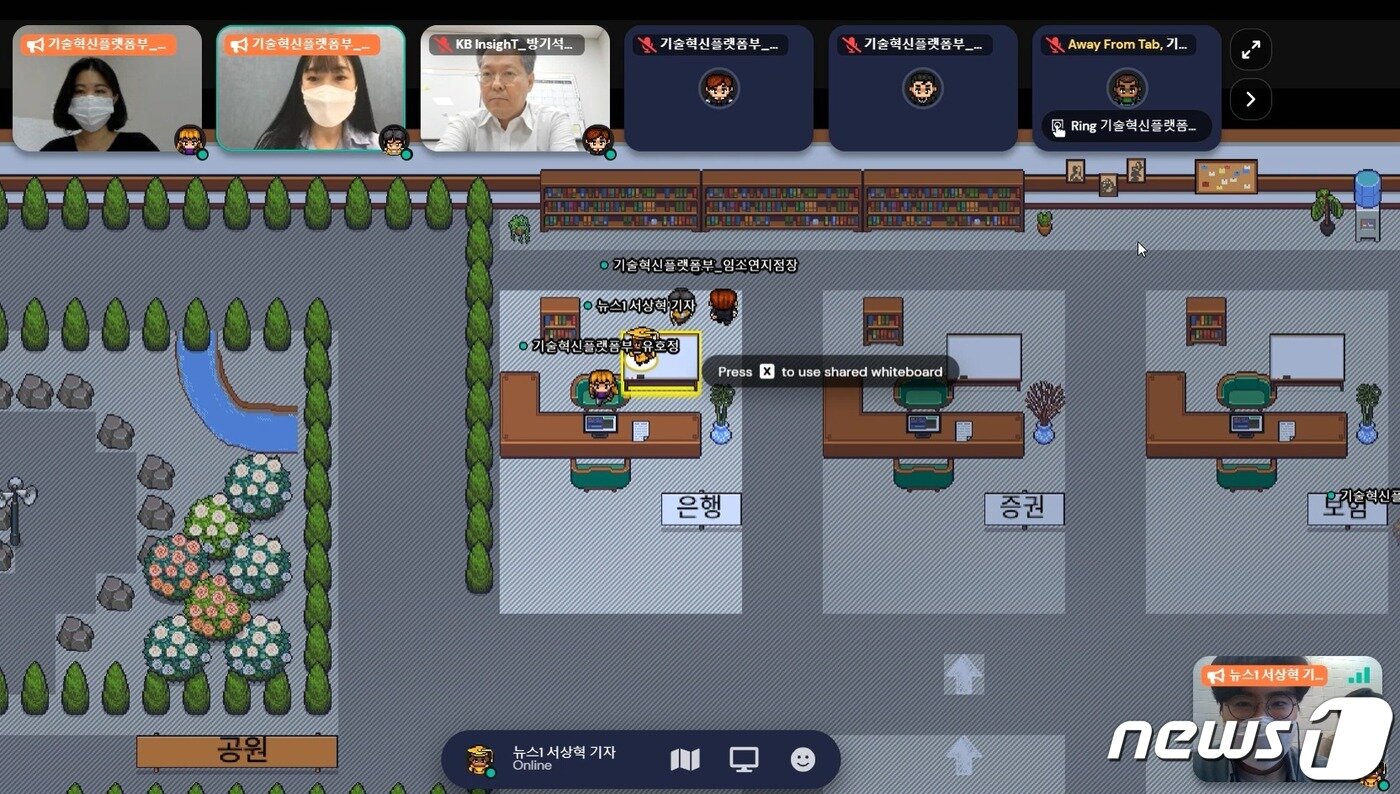 본문 이미지 - KB금융타운 내 은행 창구에 들어온 모습. 밝게 표시된 부분이 '프라이빗 룸'이다. 어두운 부분에선 '프라이빗 룸'에서의 대화가 들리지 않는다.(게더타운 실행화면 캡처)ⓒ 뉴스1