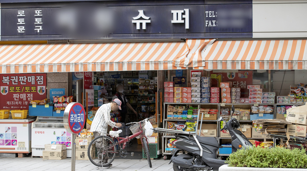 수퍼연합회 "대형마트 새벽 배송, 골목상권 사형선고"