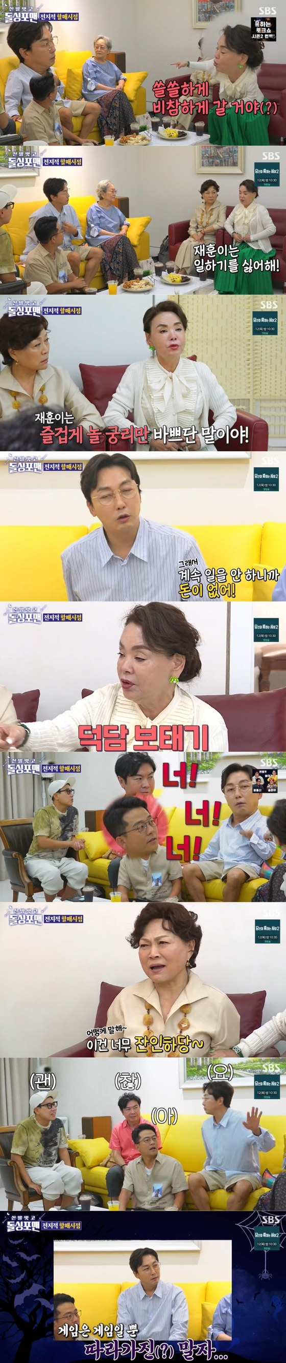 Kim Soo Mi Tak Jae Hoon At The Age Of 80 Seems To Be Reporting Miserably About The Newspaper In The Subway 돌싱포맨