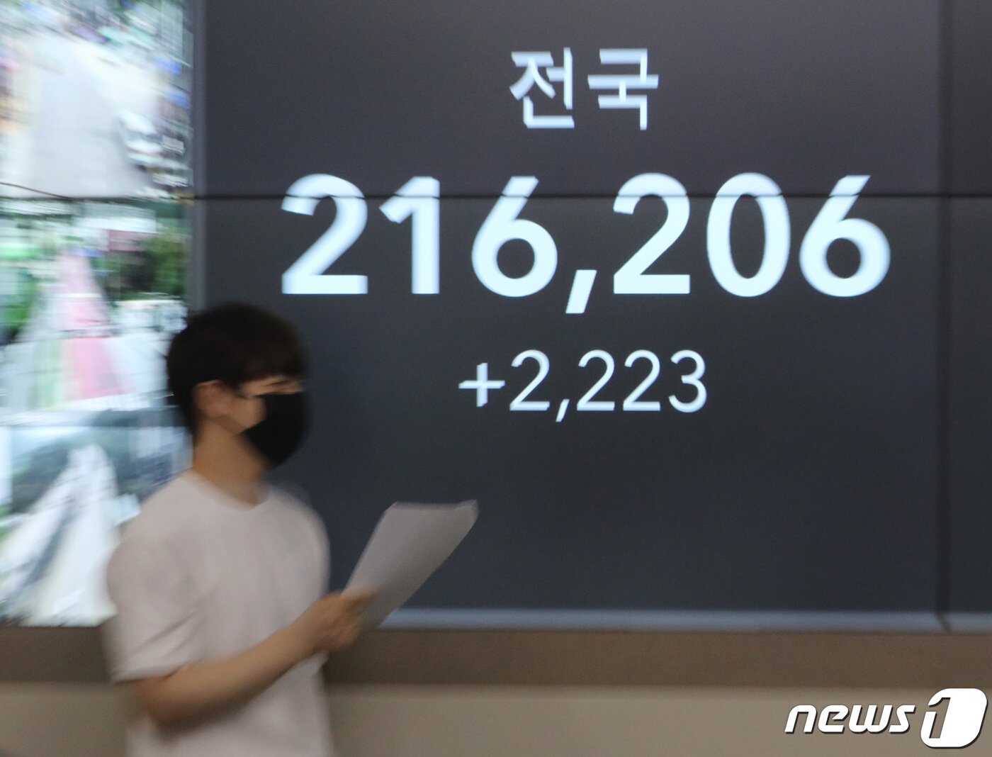 본문 이미지 - 국내 신종 코로나바이러스 감염증&#40;코로나19&#41; 신규 확진자가 2223명을 기록한 11일 오전경기도 성남시 중원구 성남시청 재난안전상황실 모니터에 확진자 수가 표시되고 있다. 지난해 1월20일 국내 코로나19 확진자가 처음 발생한 이후 569일만에 처음으로 2000명대를 넘어섰다. ⓒ News1 김영운 기자