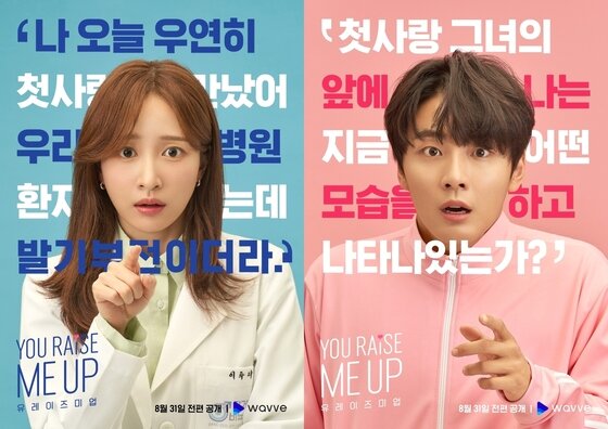 Download Drama Korea You Raise Me Up Subtitle Indonesia 1 Download Drama Korea You Raise Me Up Subtitle Indonesia
